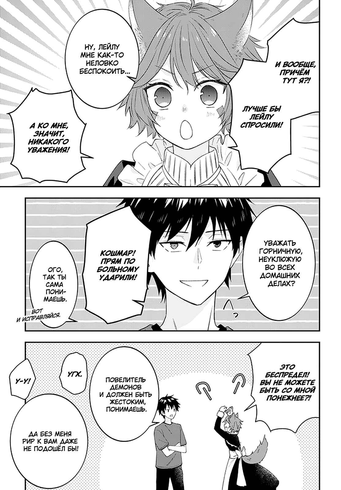Chapter 40 - Page 3
