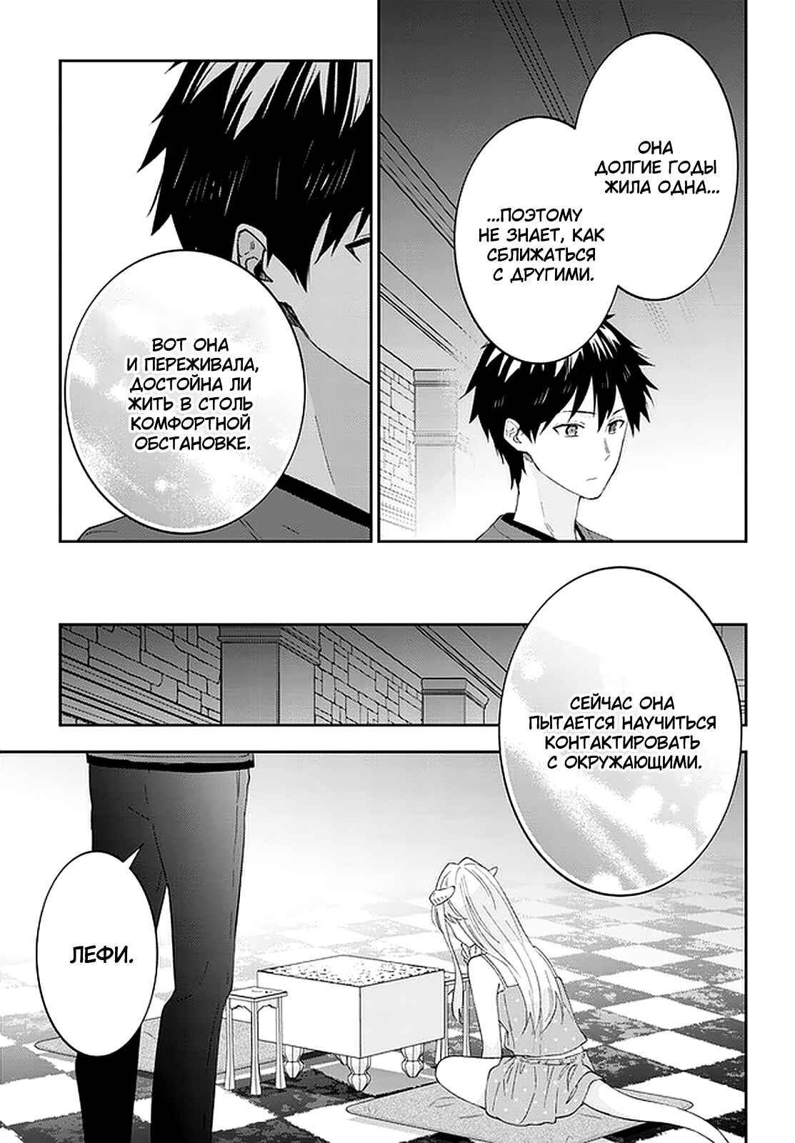 Chapter 40 - Page 5