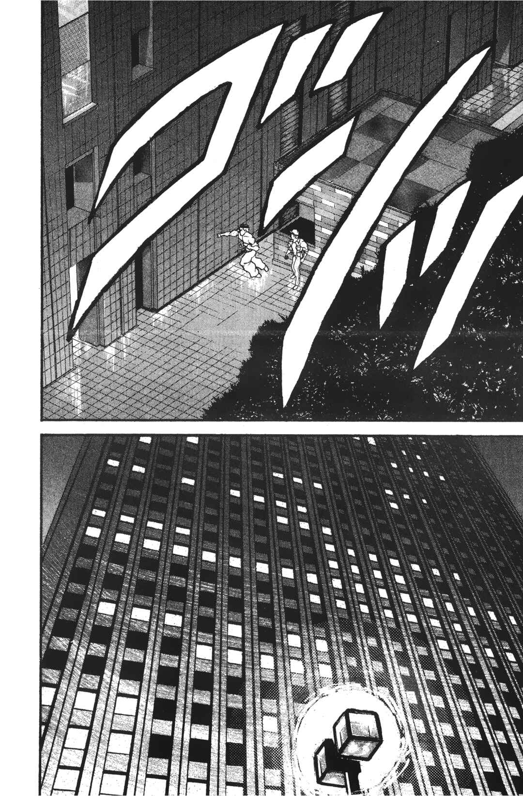 Chapter 1 - Page 8