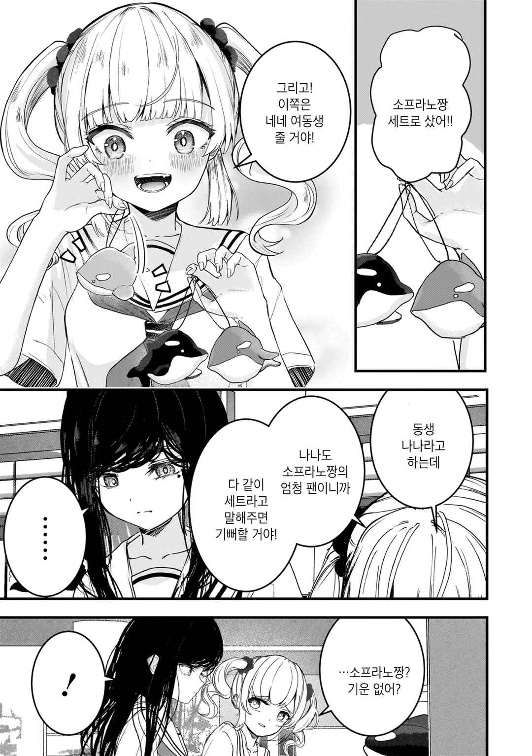 Chapter 14 - Page 13