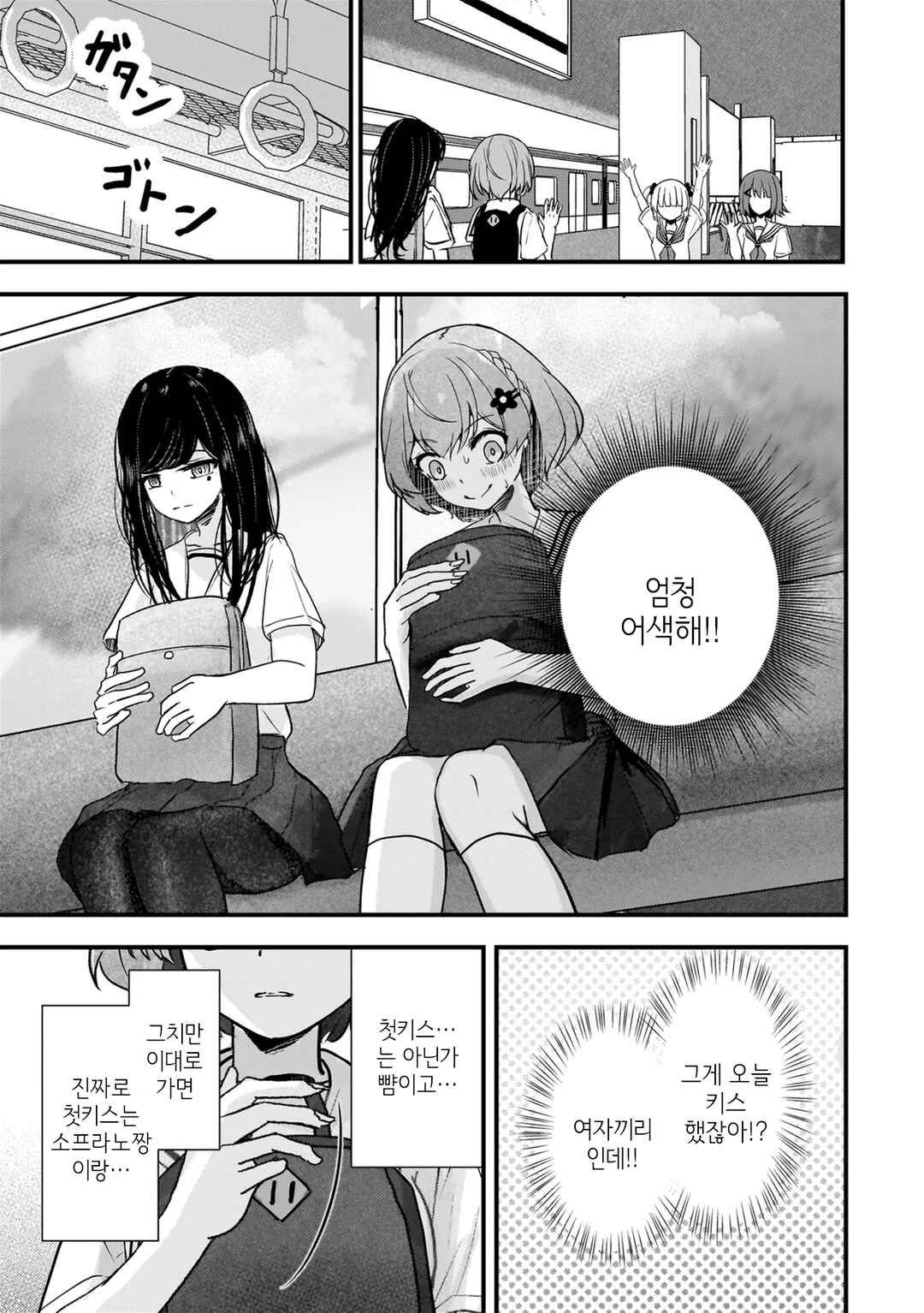 Chapter 14 - Page 15