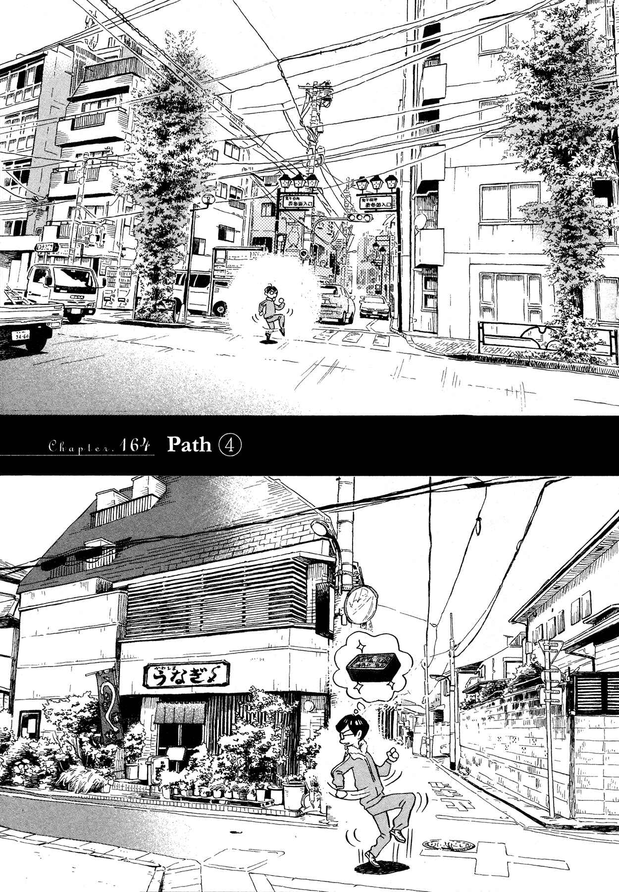 Chapter 164 - Page 1