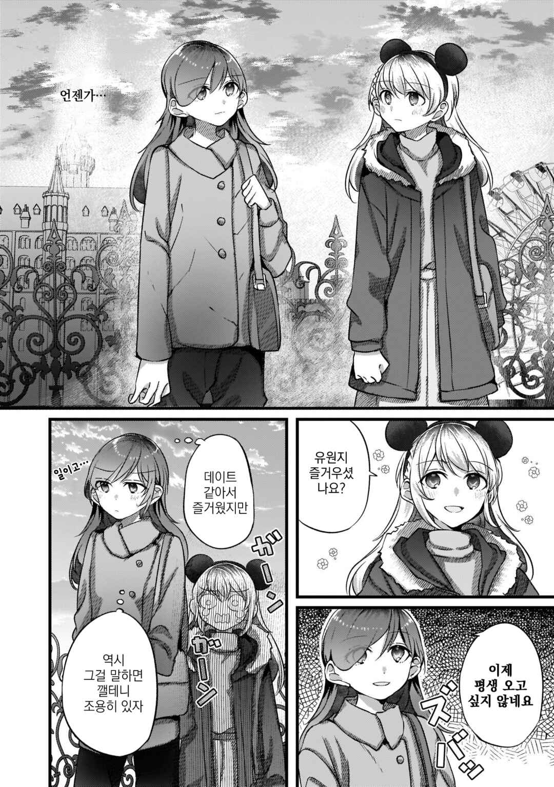 Chapter 65 - Page 4