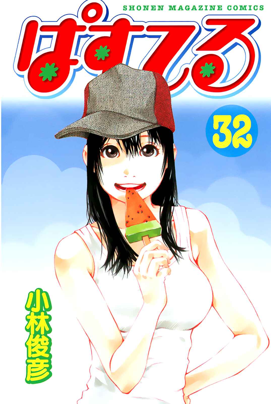 Chapter 148 - Page 2
