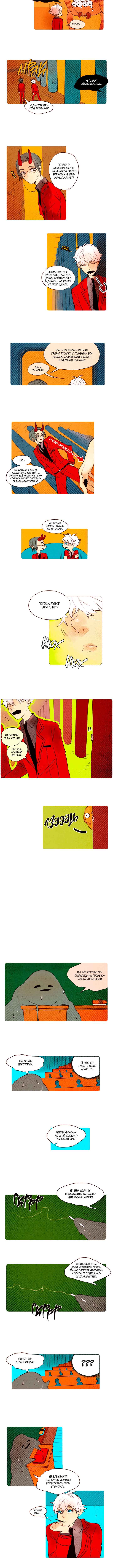 Chapter 13 - Page 2