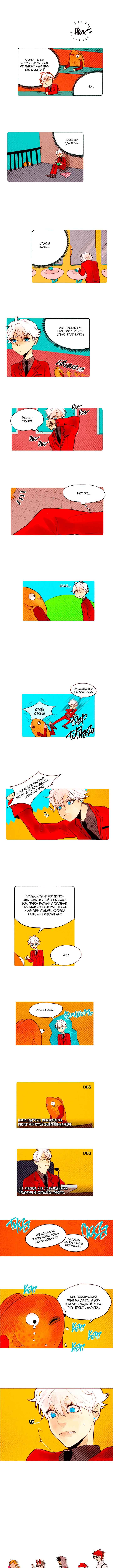 Chapter 13 - Page 3