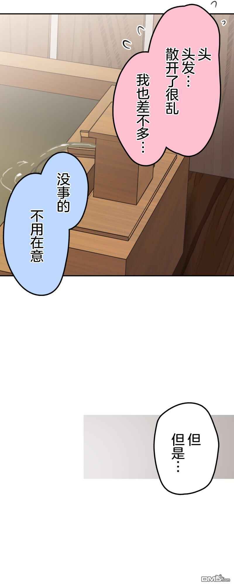 Chapter 179 - Page 13