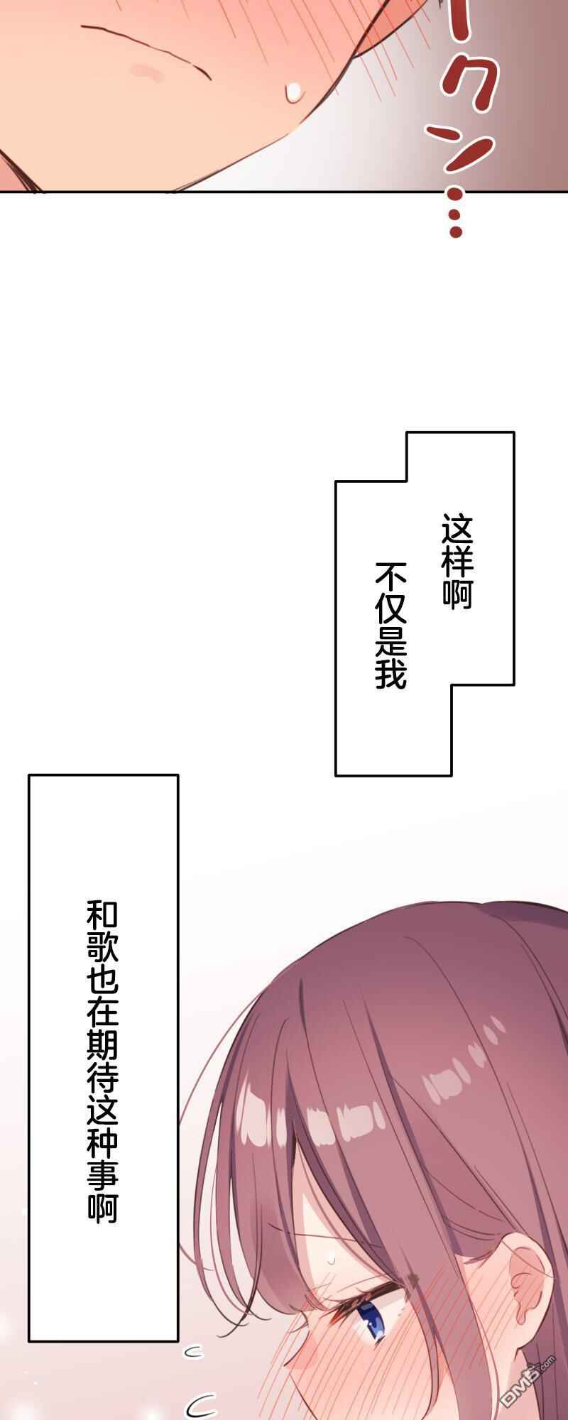Chapter 179 - Page 29