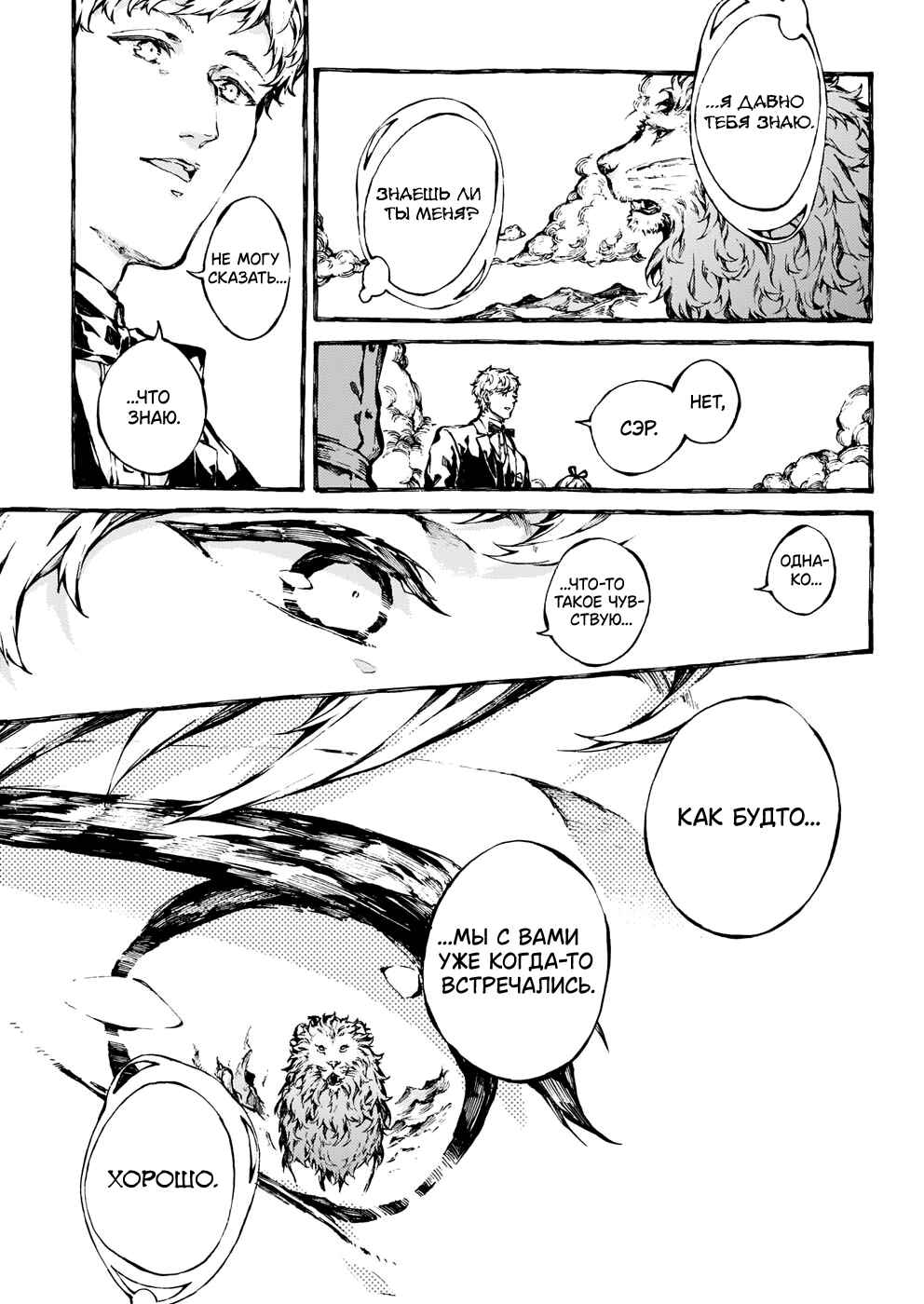 Chapter 22 - Page 16