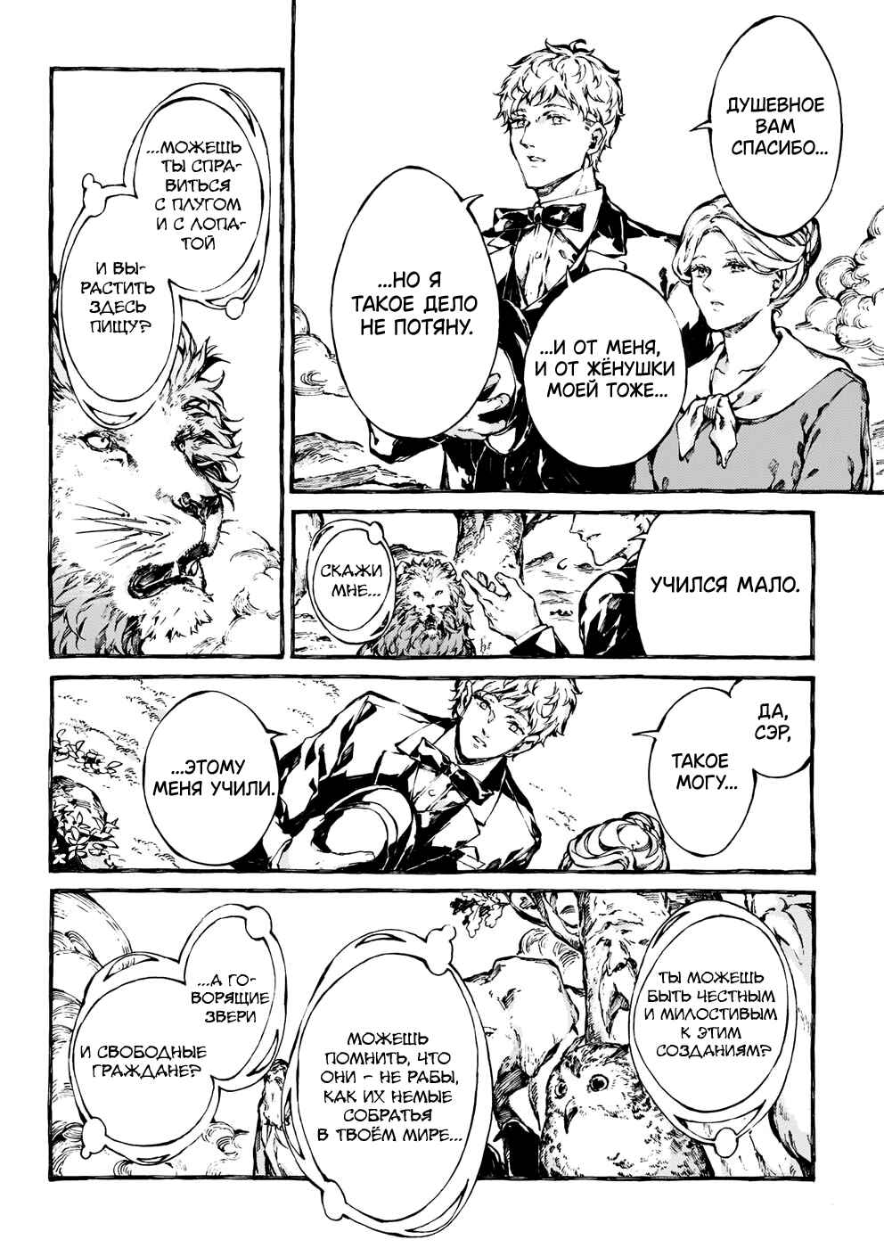 Chapter 22 - Page 26
