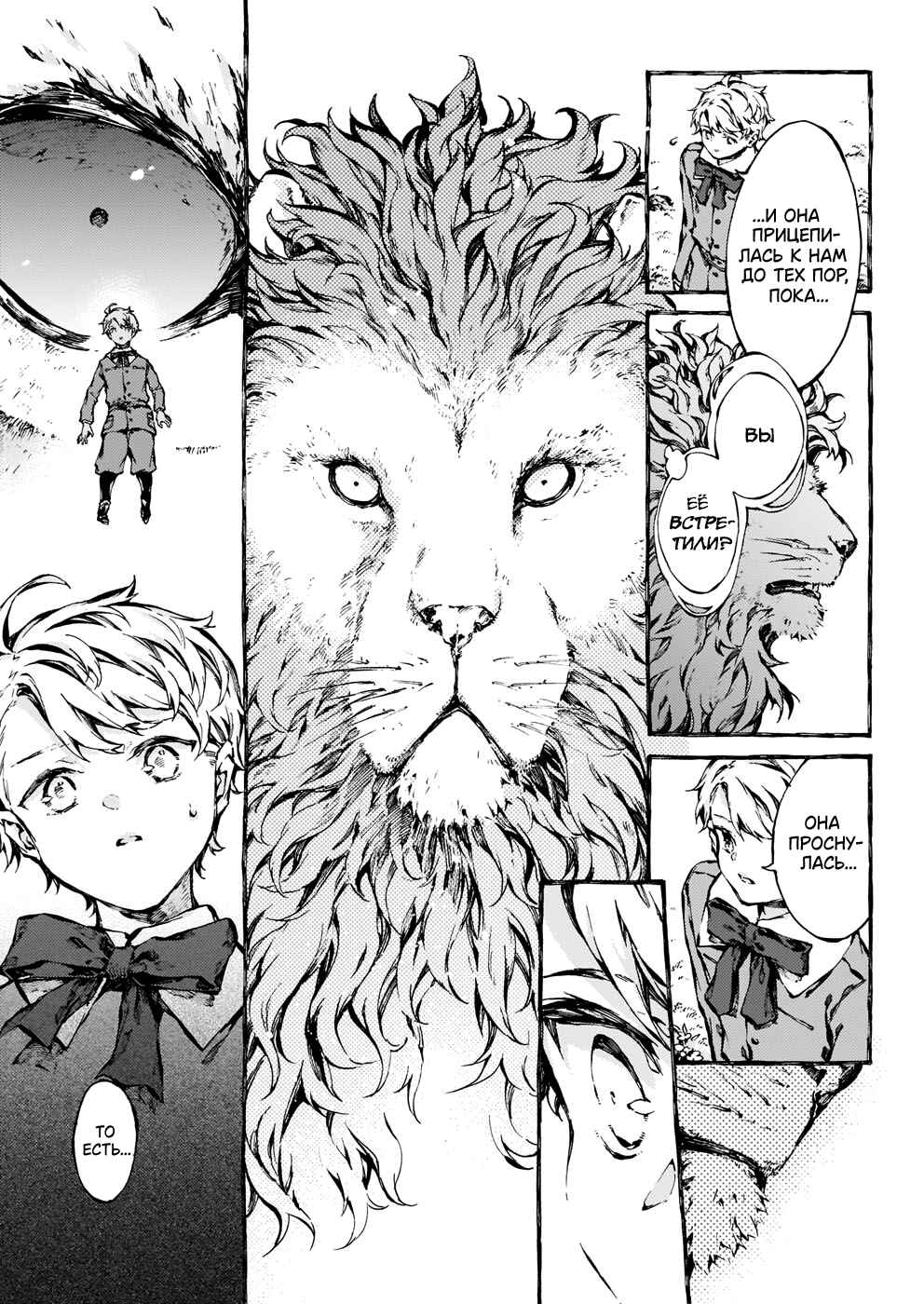 Chapter 22 - Page 6