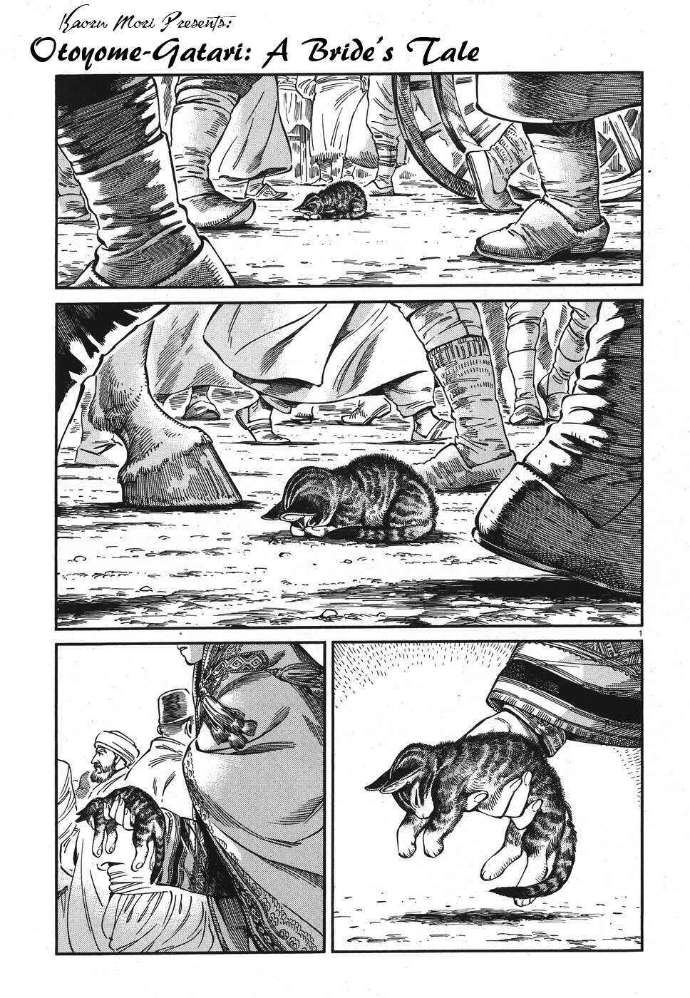 Chapter 77 - Page 1