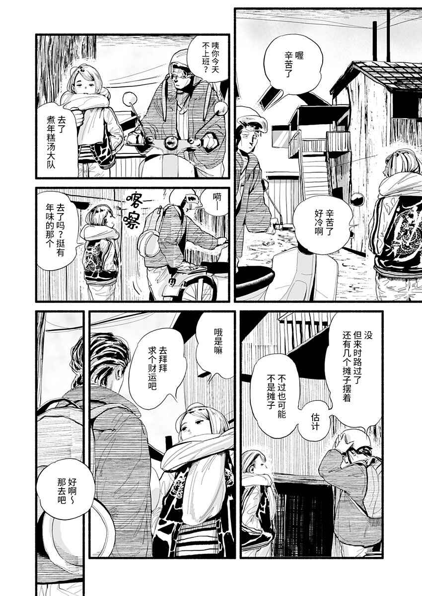 Chapter 19 - Page 14