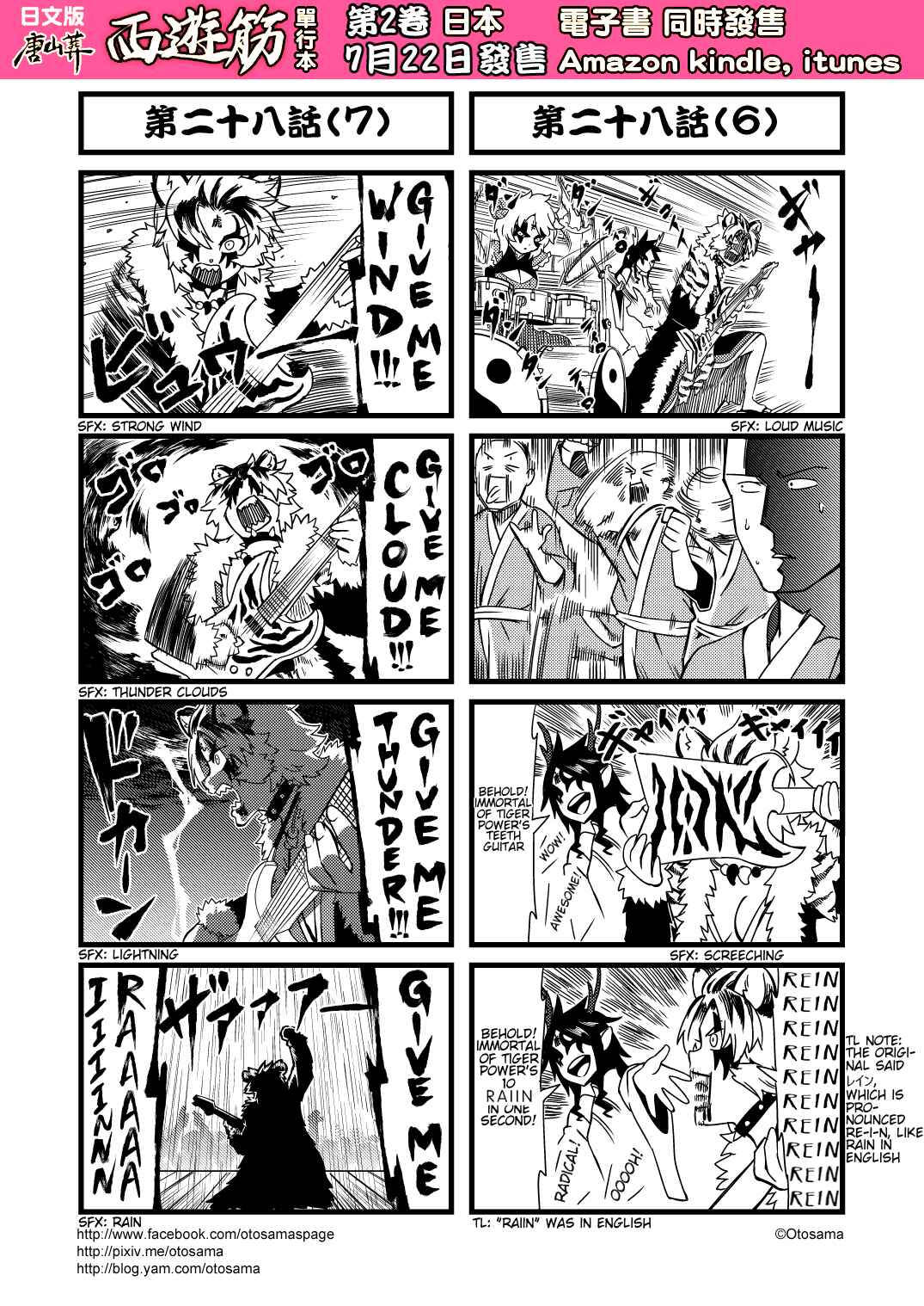 Chapter 28 - Page 4