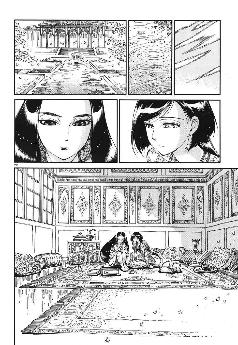 Chapter 80 - Page 21