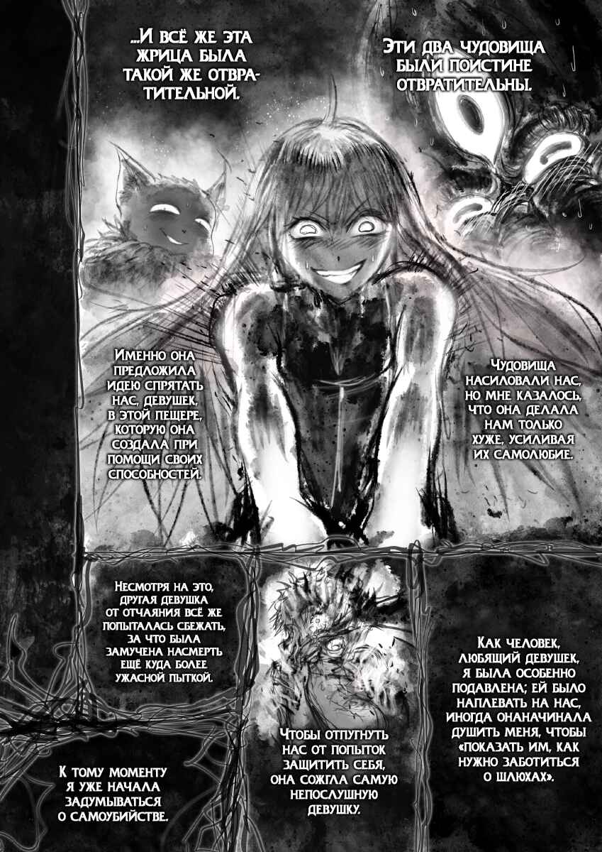 Chapter 2.4 - Page 4