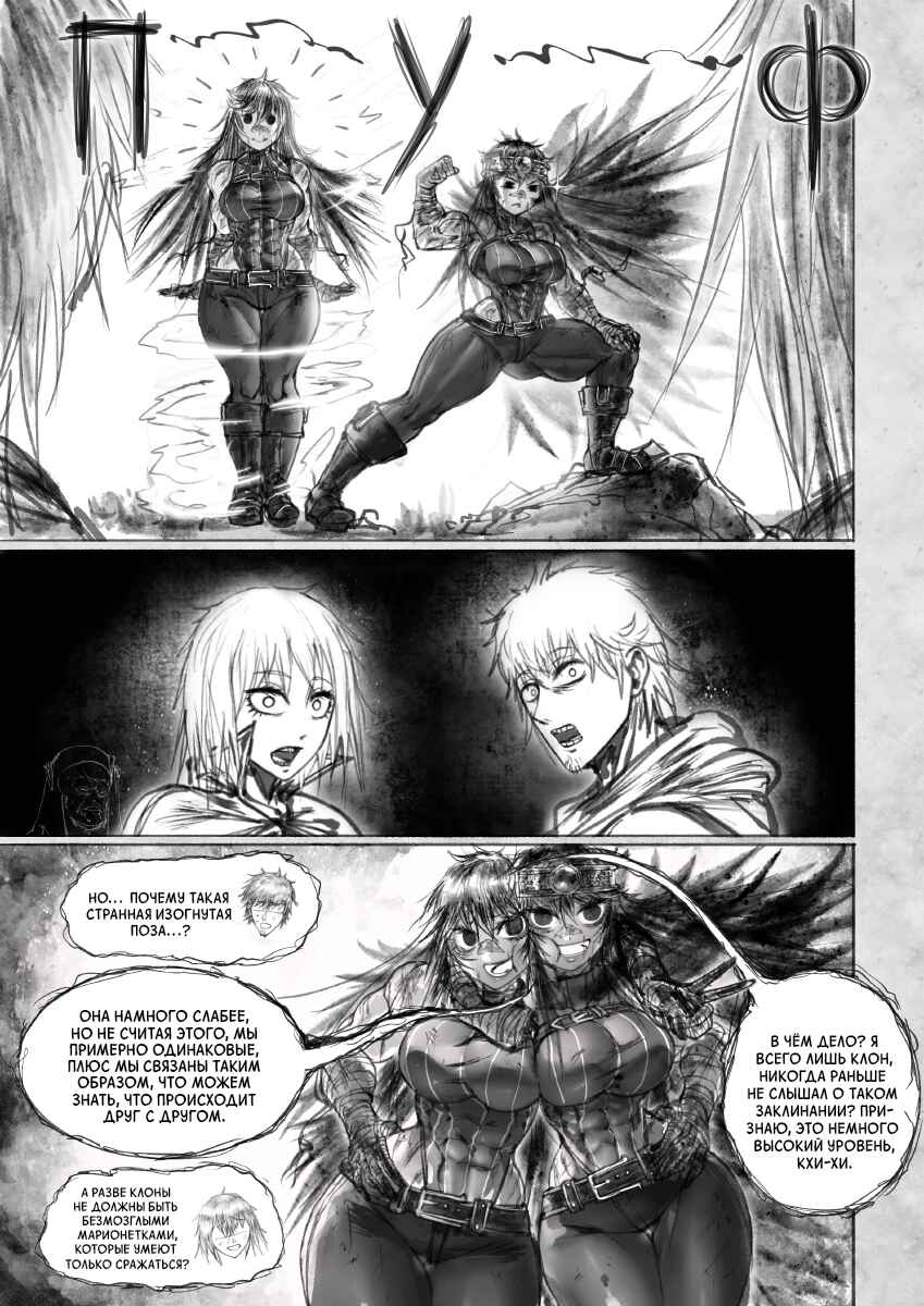 Chapter 2.4 - Page 9