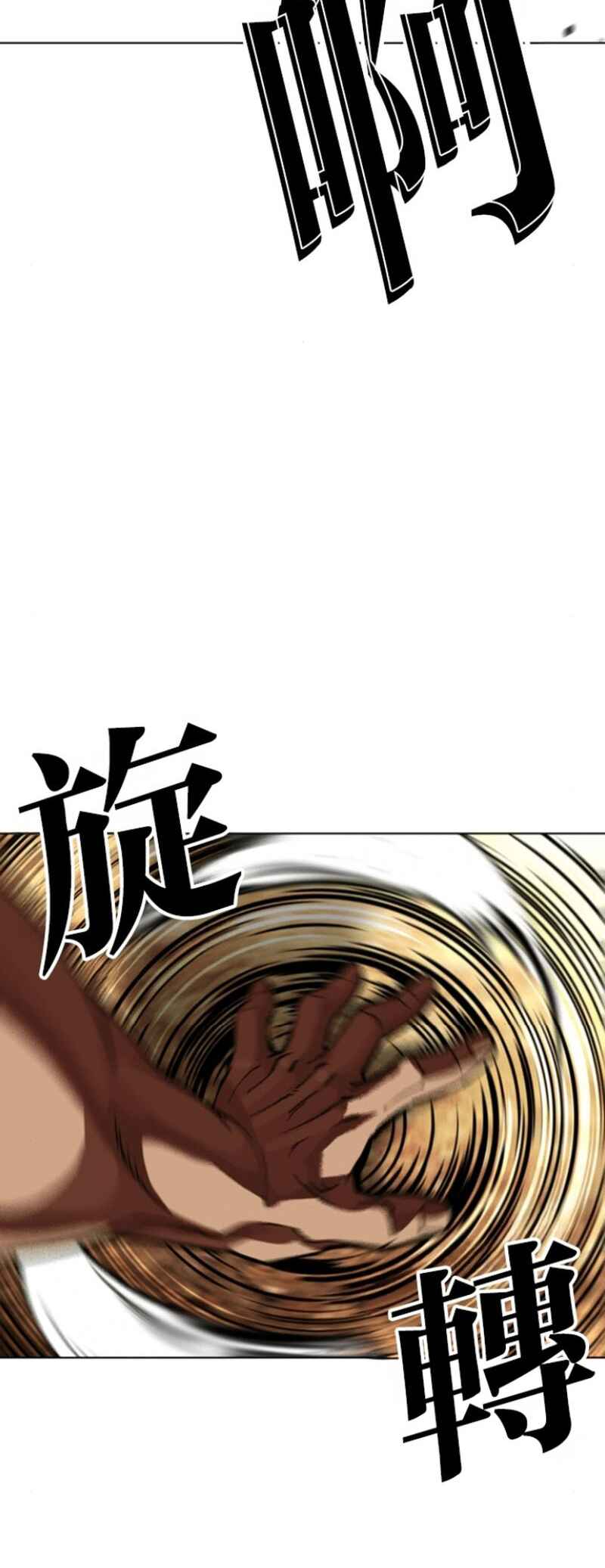 Chapter 591 - Page 94