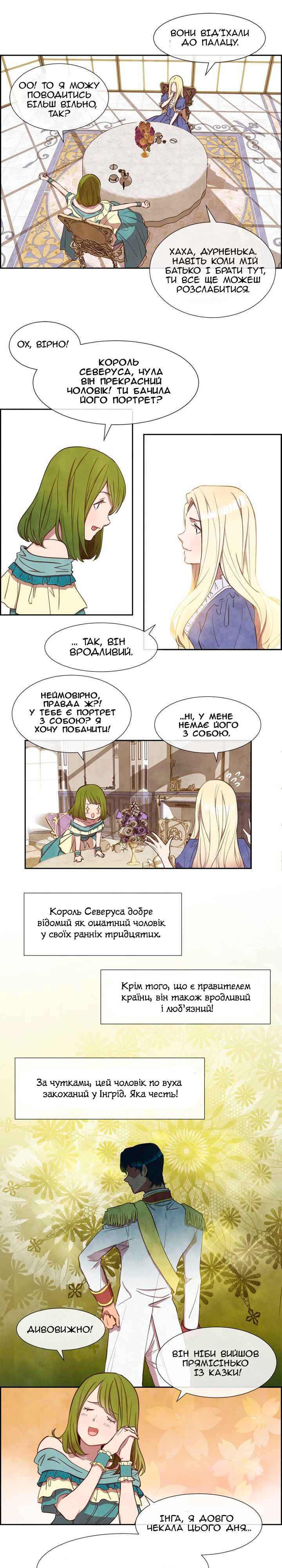 Chapter 1 - Page 11