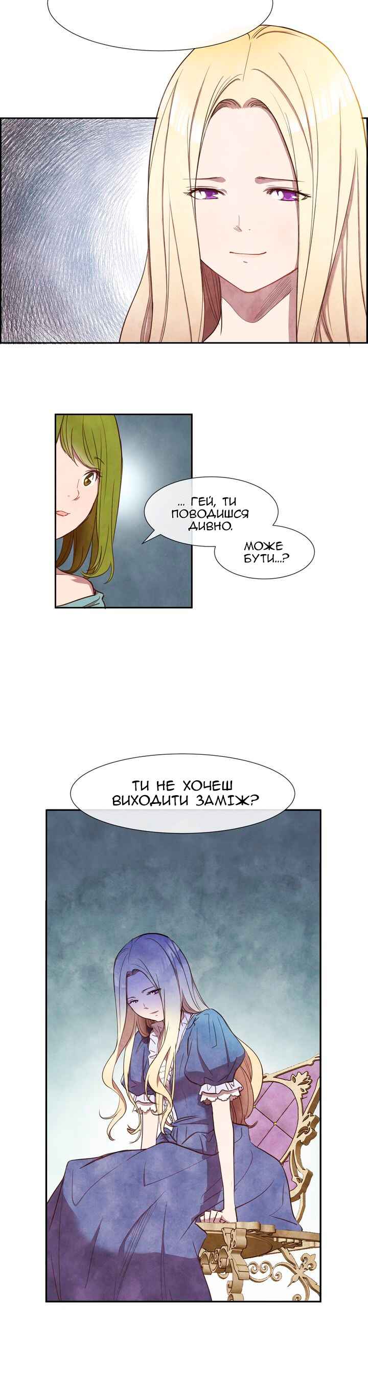 Chapter 1 - Page 12