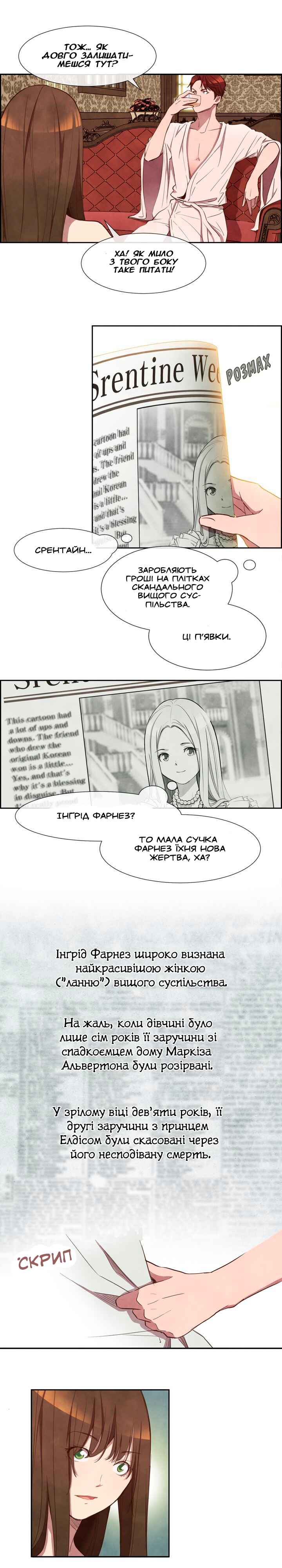 Chapter 1 - Page 5