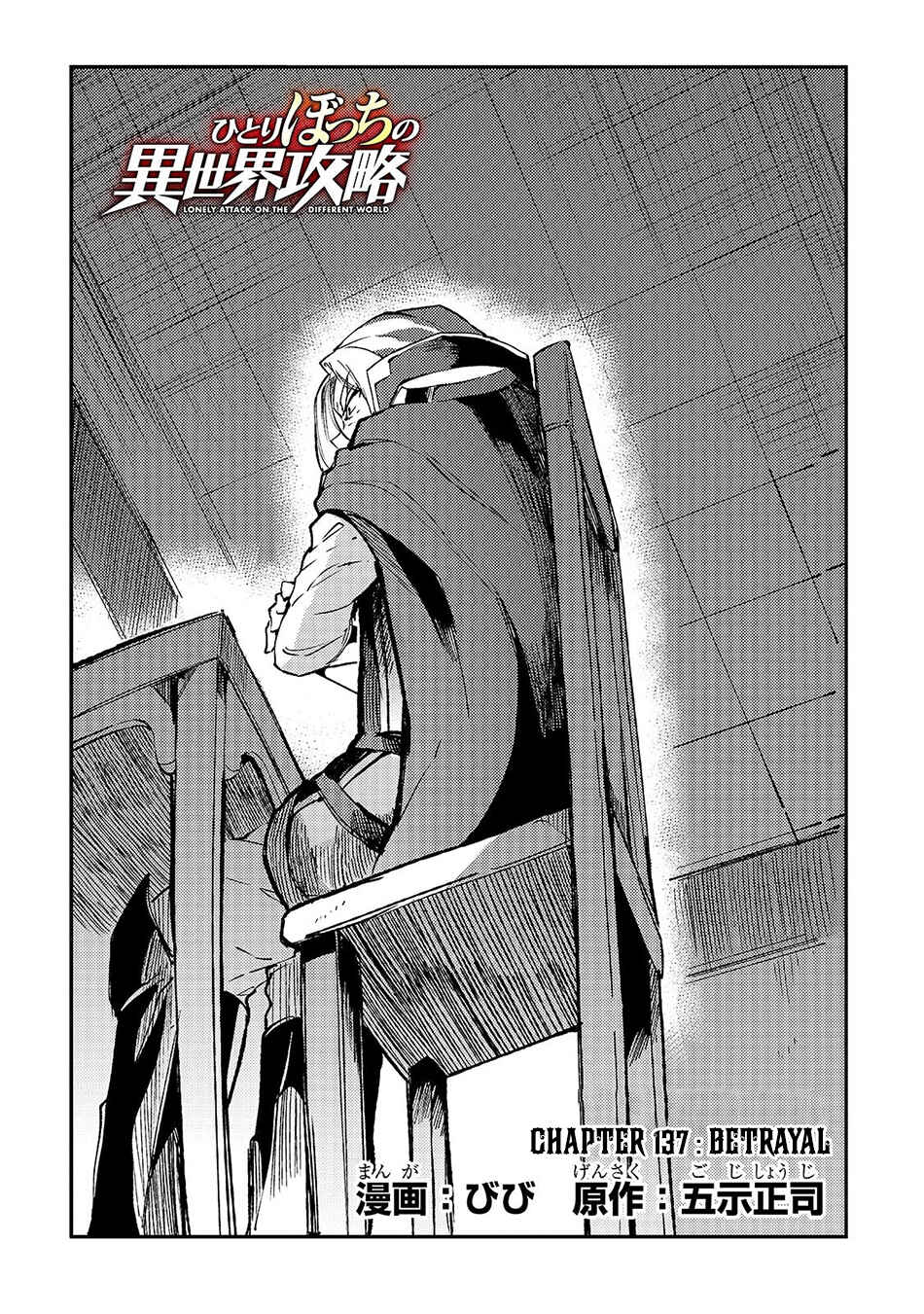 Chapter 137 - Page 3