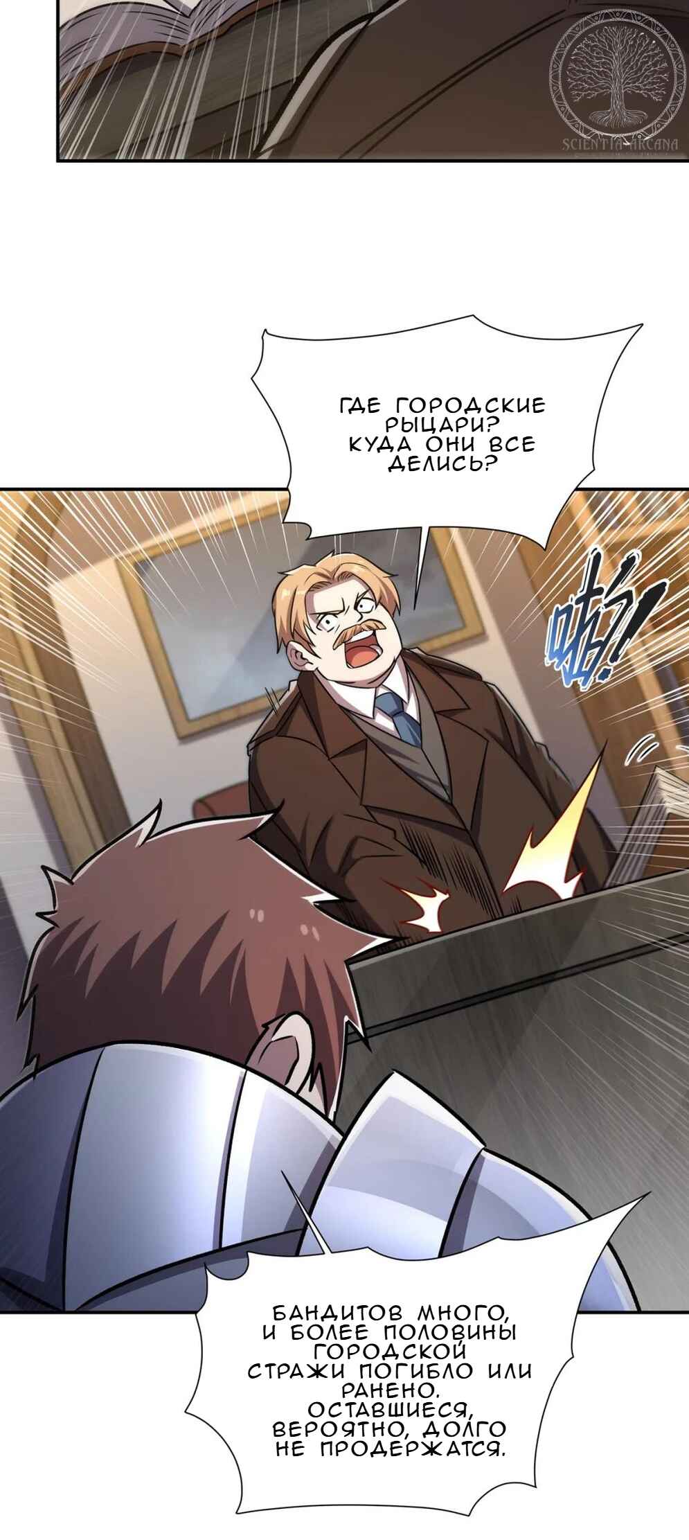 Chapter 322 - Page 11