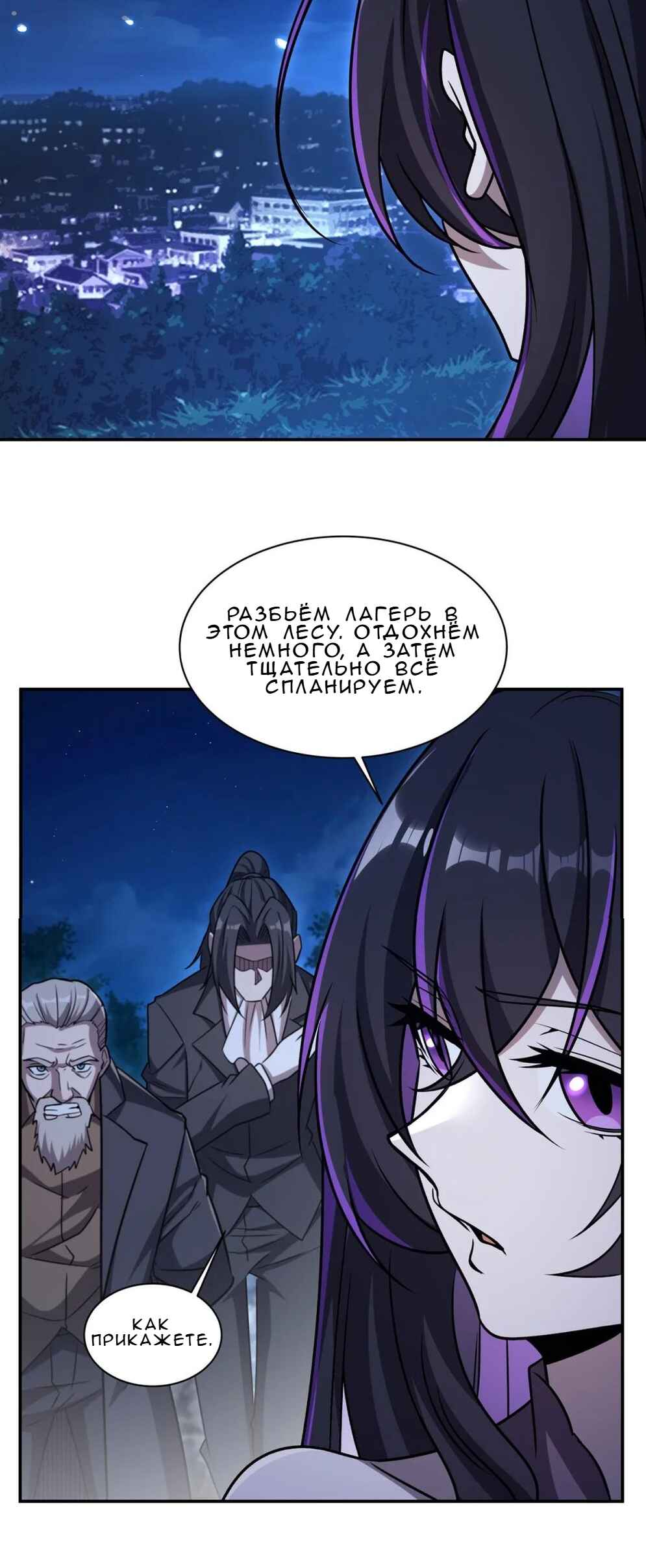 Chapter 322 - Page 25