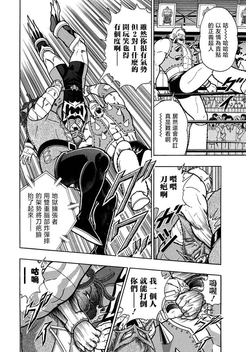 Chapter 102 - Page 2