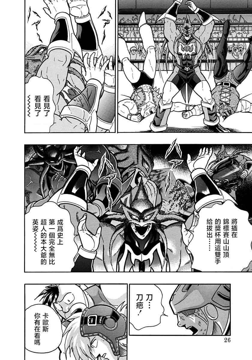 Chapter 102 - Page 4