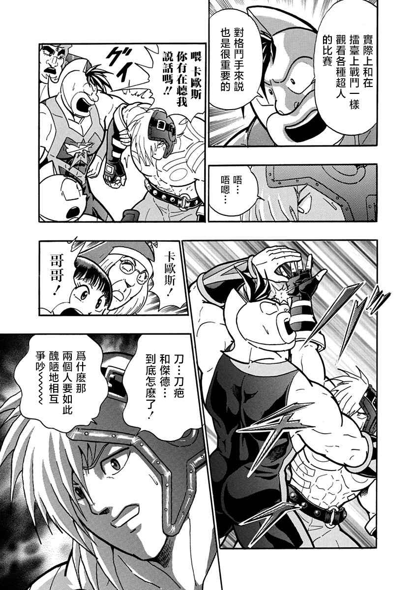 Chapter 102 - Page 5