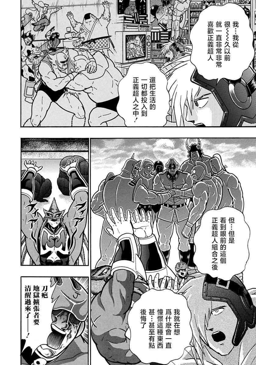 Chapter 102 - Page 6