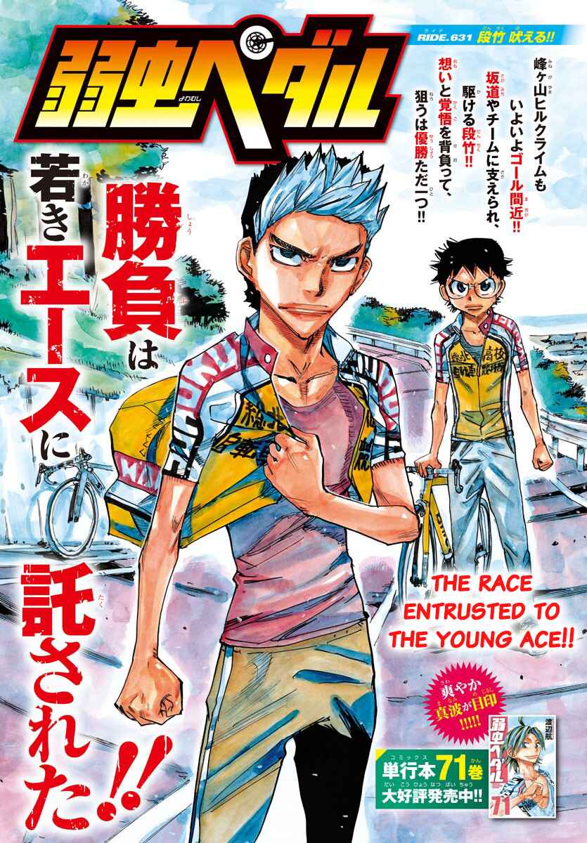 Chapter 631 - Page 2