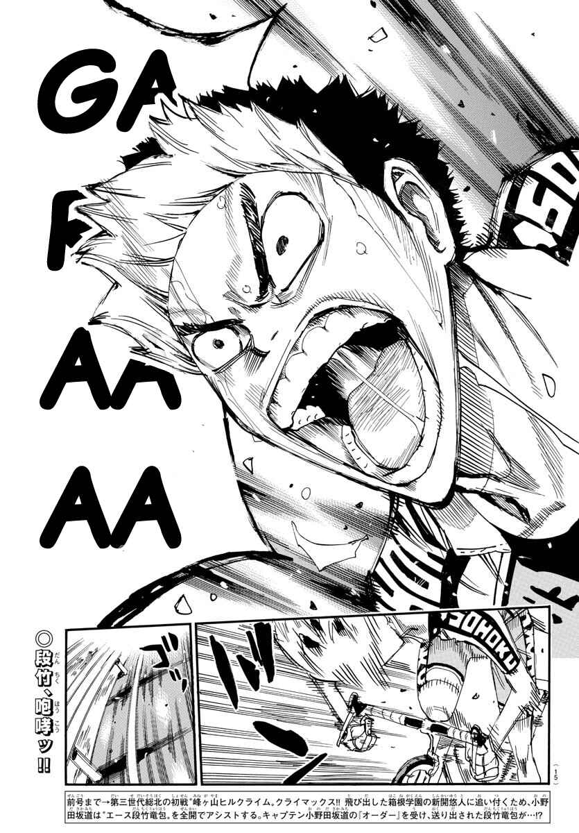 Chapter 631 - Page 3