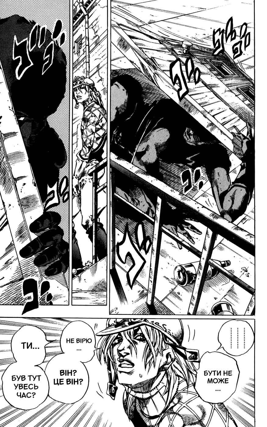Chapter 40 - Page 47