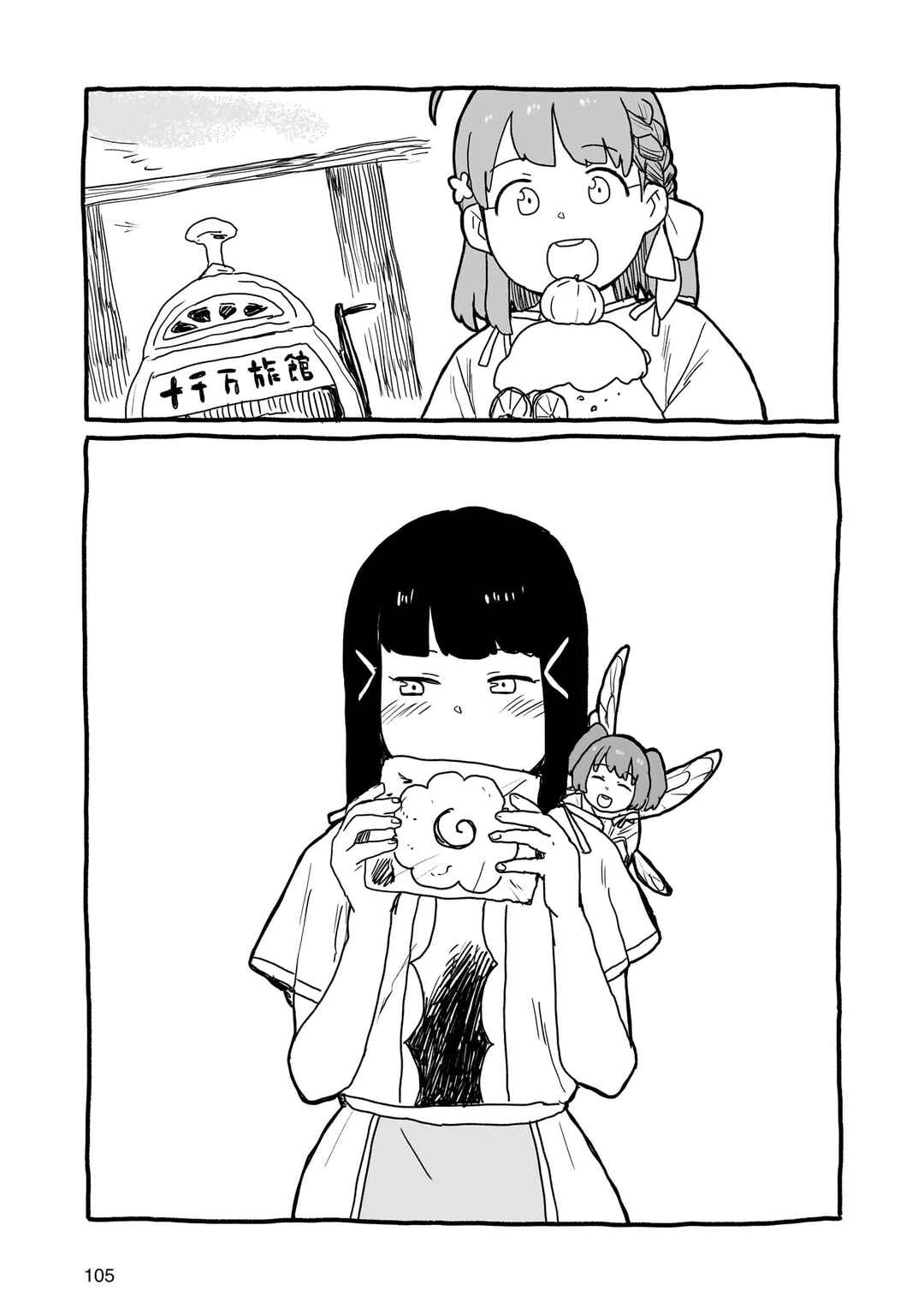 Chapter 24.5 - Page 5