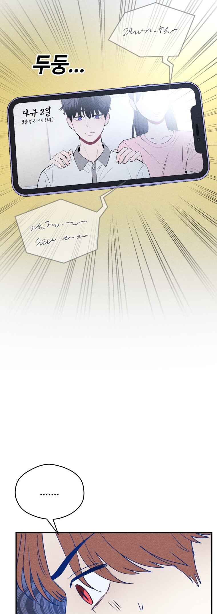Chapter 28 - Page 3