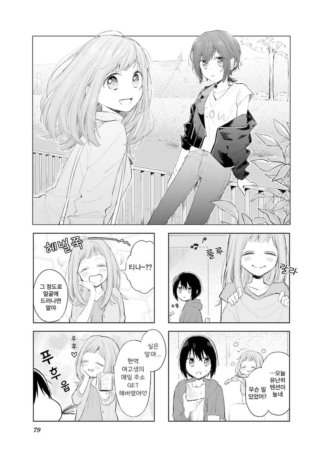 Chapter 8 - Page 1