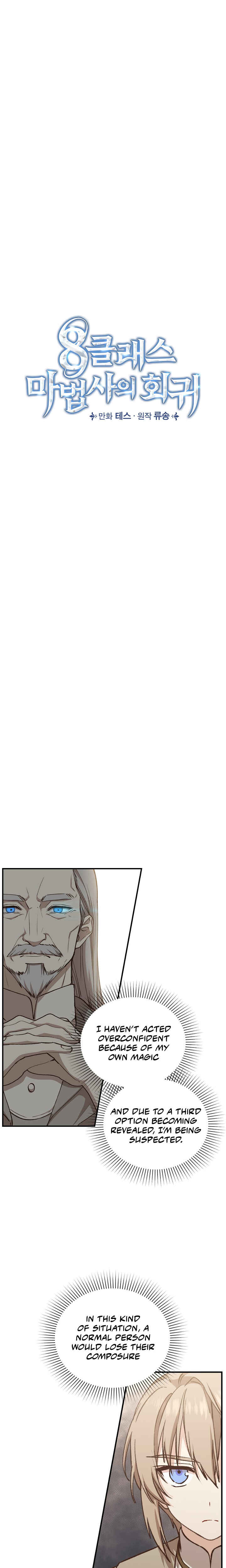 Chapter 18 - Page 8