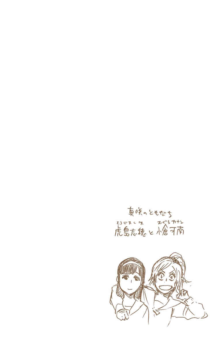 Chapter 533 - Page 19