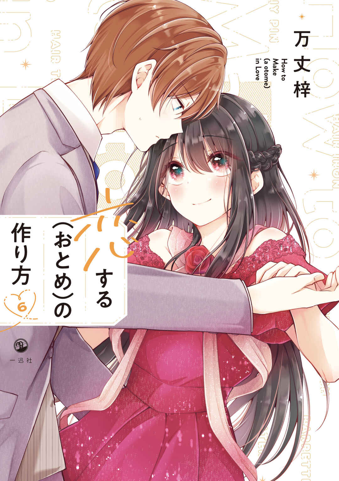Chapter 47.99 - Page 1