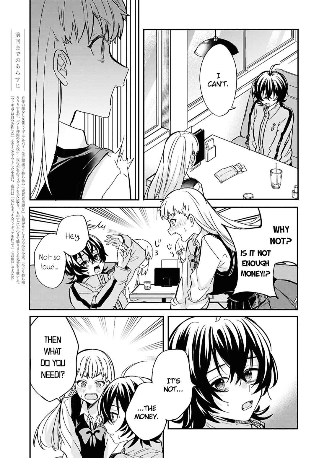 Chapter 2 - Page 3