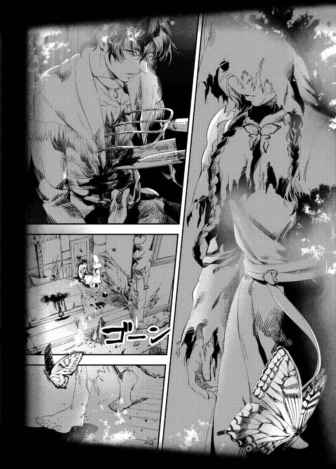 Chapter 1 - Page 3