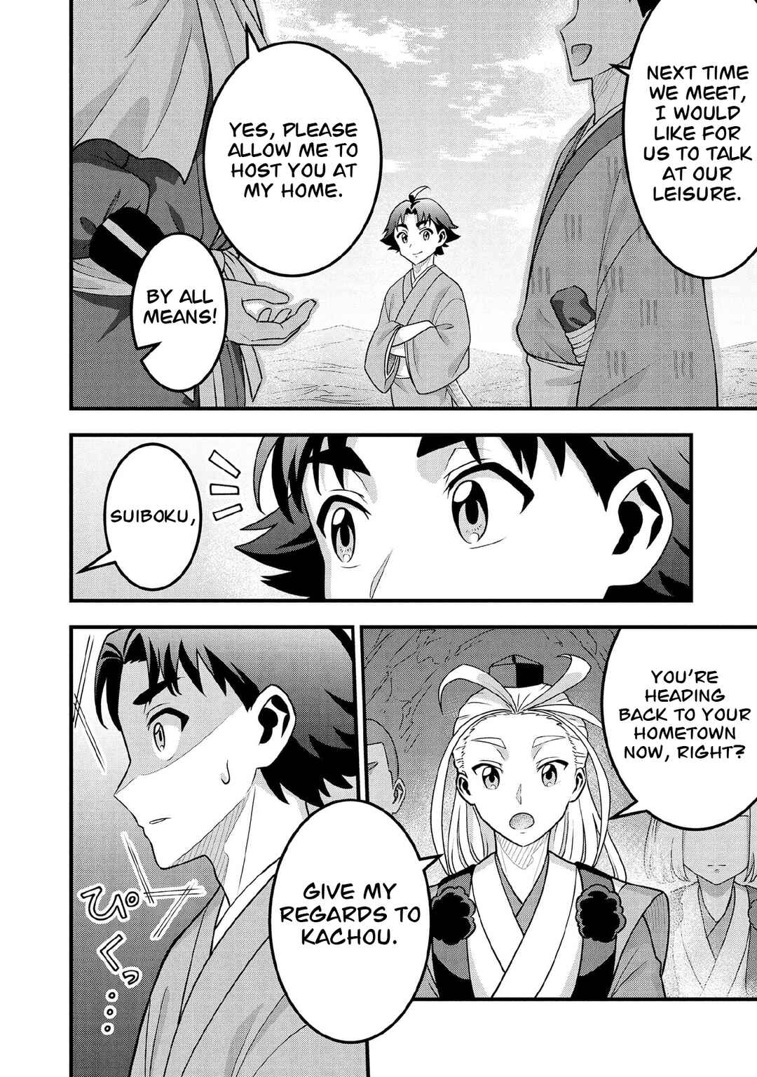 Chapter 100 - Page 5