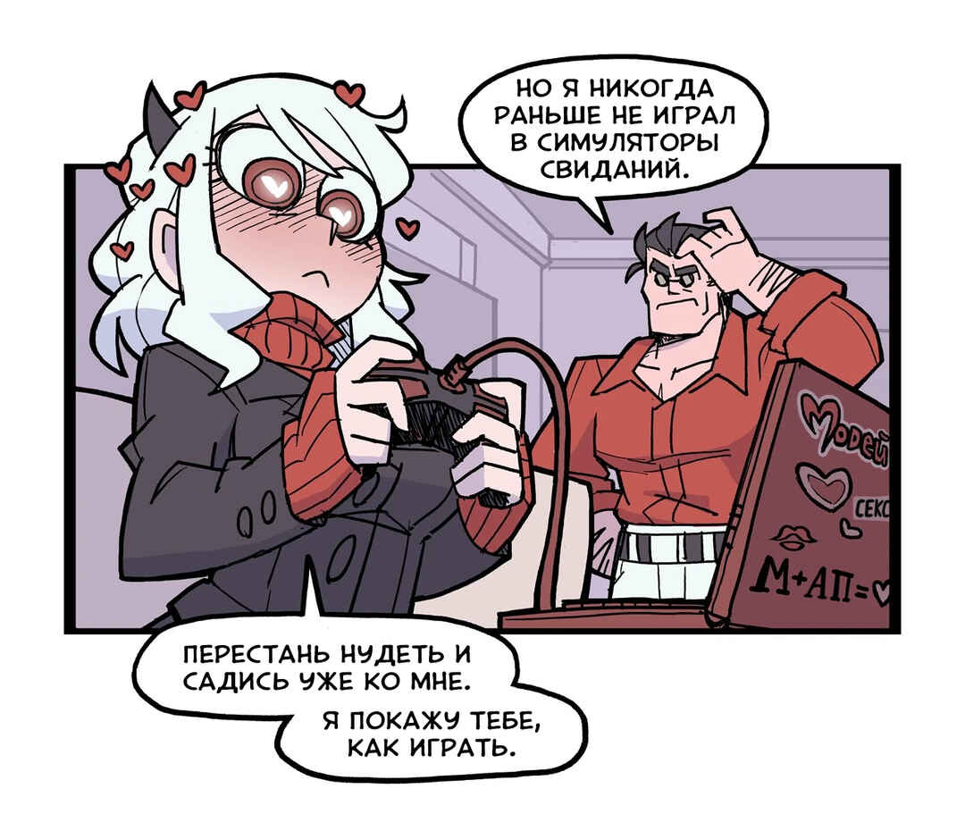 Chapter 24 - Page 2