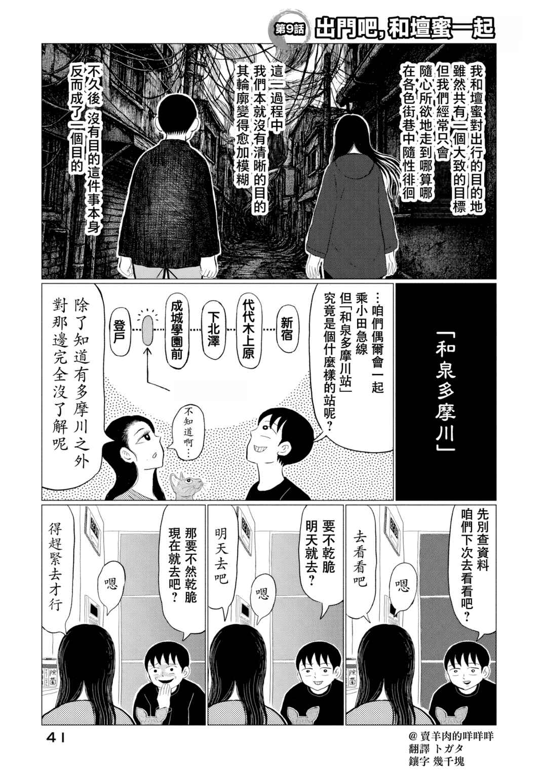 Chapter 9 - Page 1