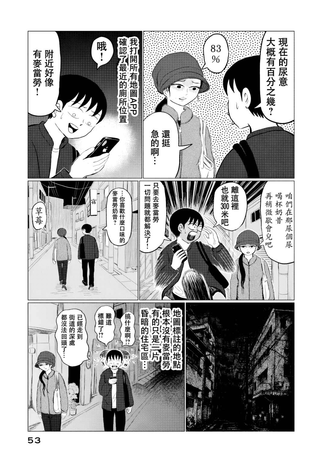 Chapter 9 - Page 13