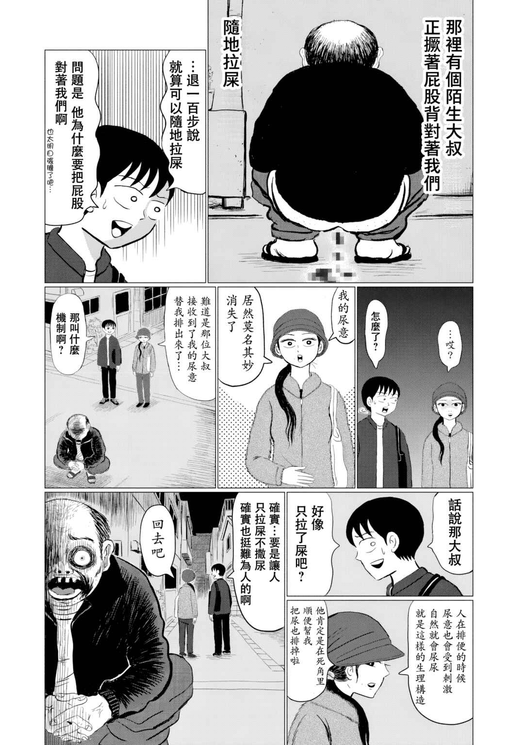 Chapter 9 - Page 15