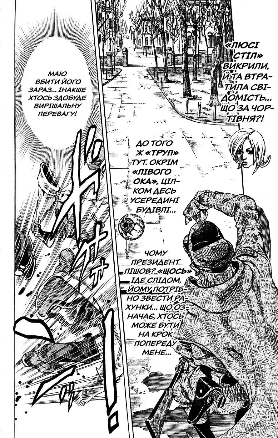 Chapter 68 - Page 6