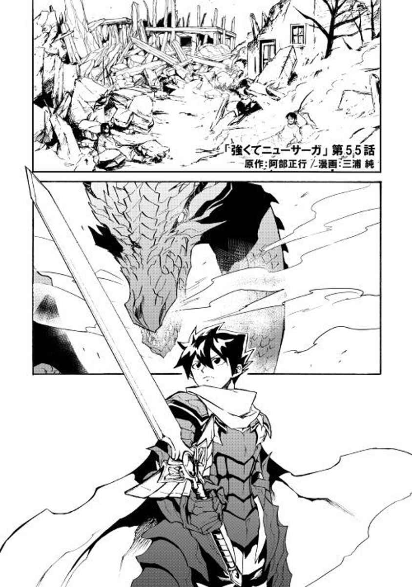 Chapter 55 - Page 1